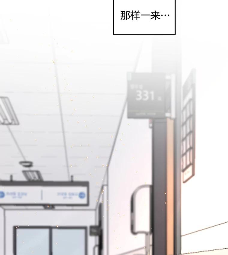 《触发嫉妒》外传3.坦率的关系 第147页