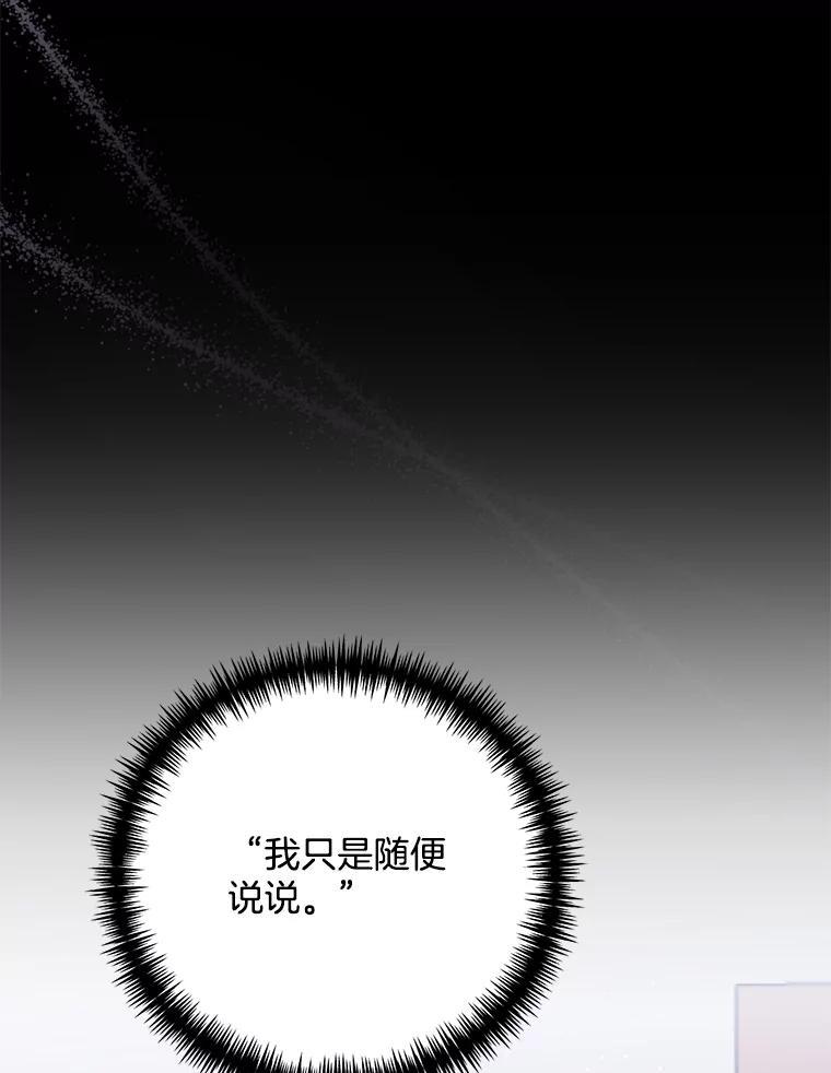 《触发嫉妒》后记.4个小故事（完） 第22页