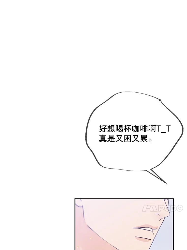 《触发嫉妒》后记.4个小故事（完） 第40页
