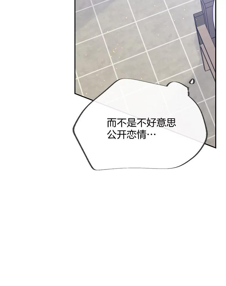 《触发嫉妒》后记.4个小故事（完） 第67页