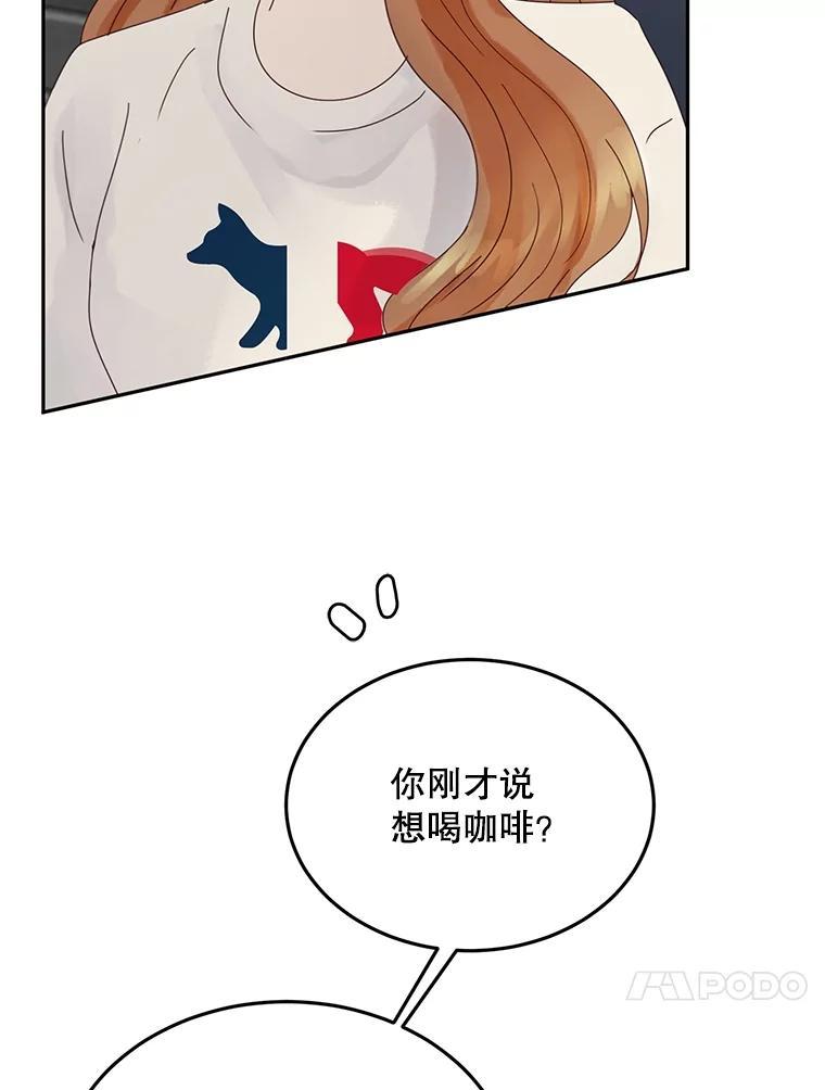 《触发嫉妒》后记.4个小故事（完） 第56页