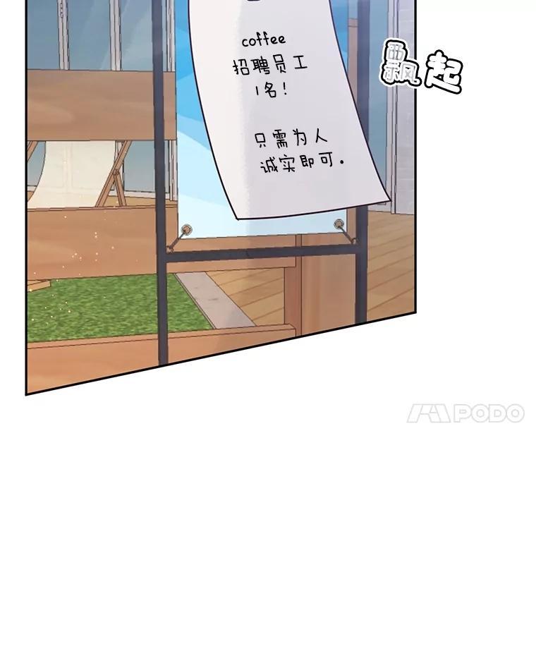 《触发嫉妒》后记.4个小故事（完） 第103页