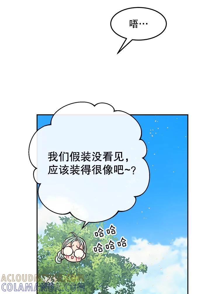 《触发嫉妒》后记.4个小故事（完） 第61页