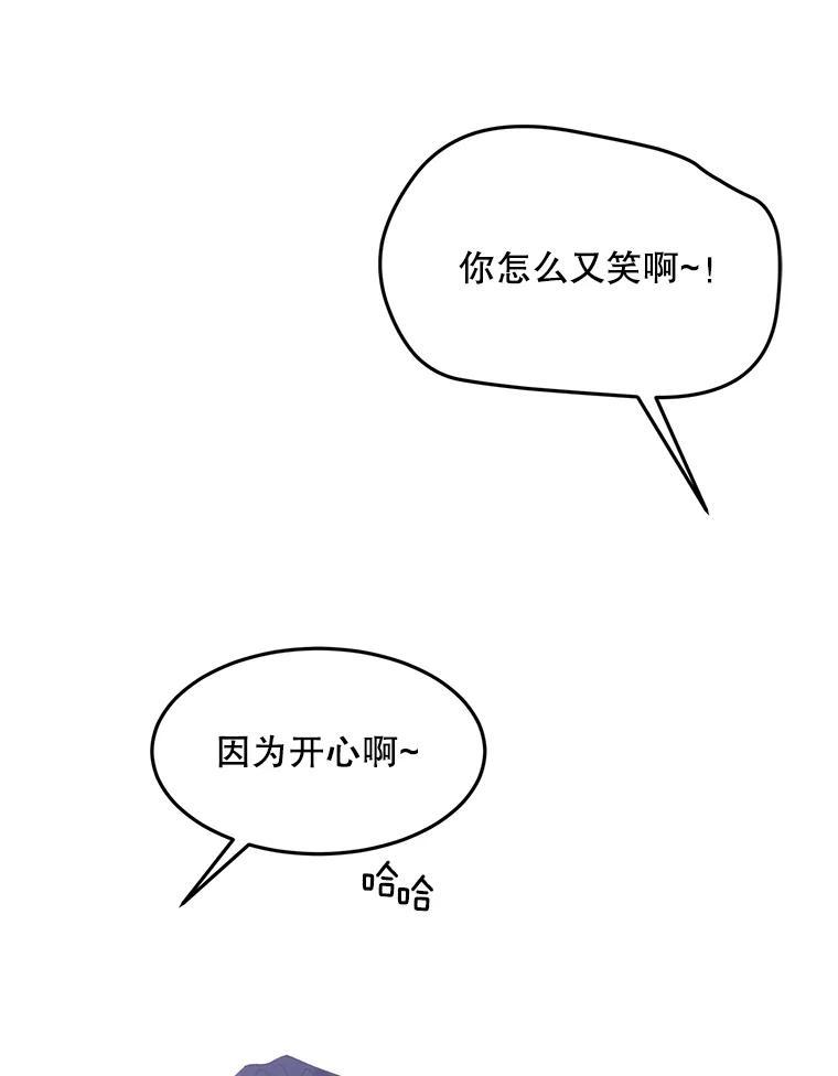 《触发嫉妒》后记.4个小故事（完） 第95页