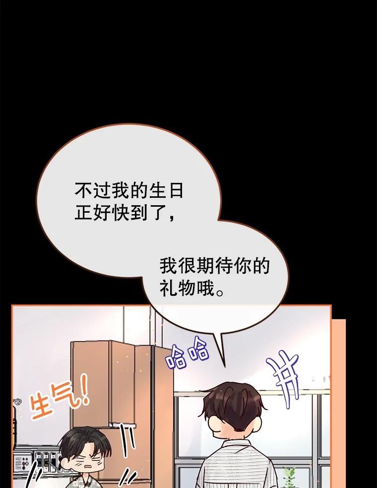 《触发嫉妒》后记.4个小故事（完） 第16页