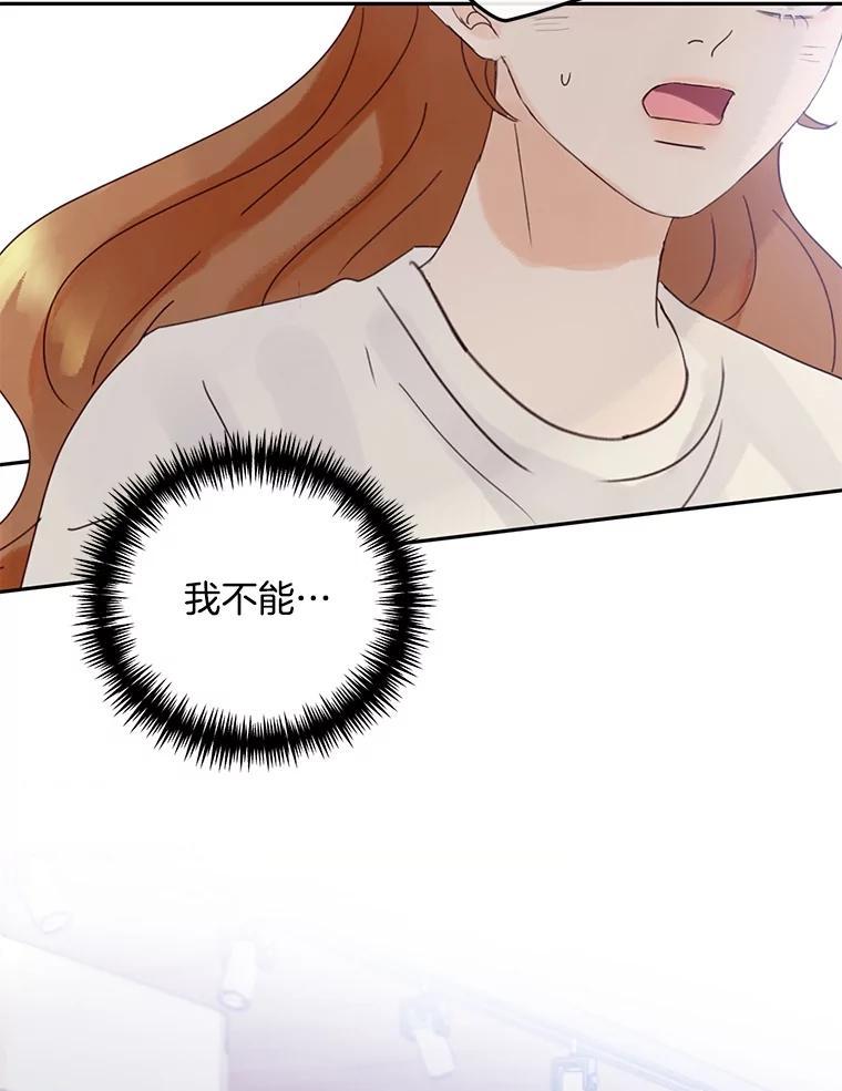 《触发嫉妒》后记.4个小故事（完） 第79页