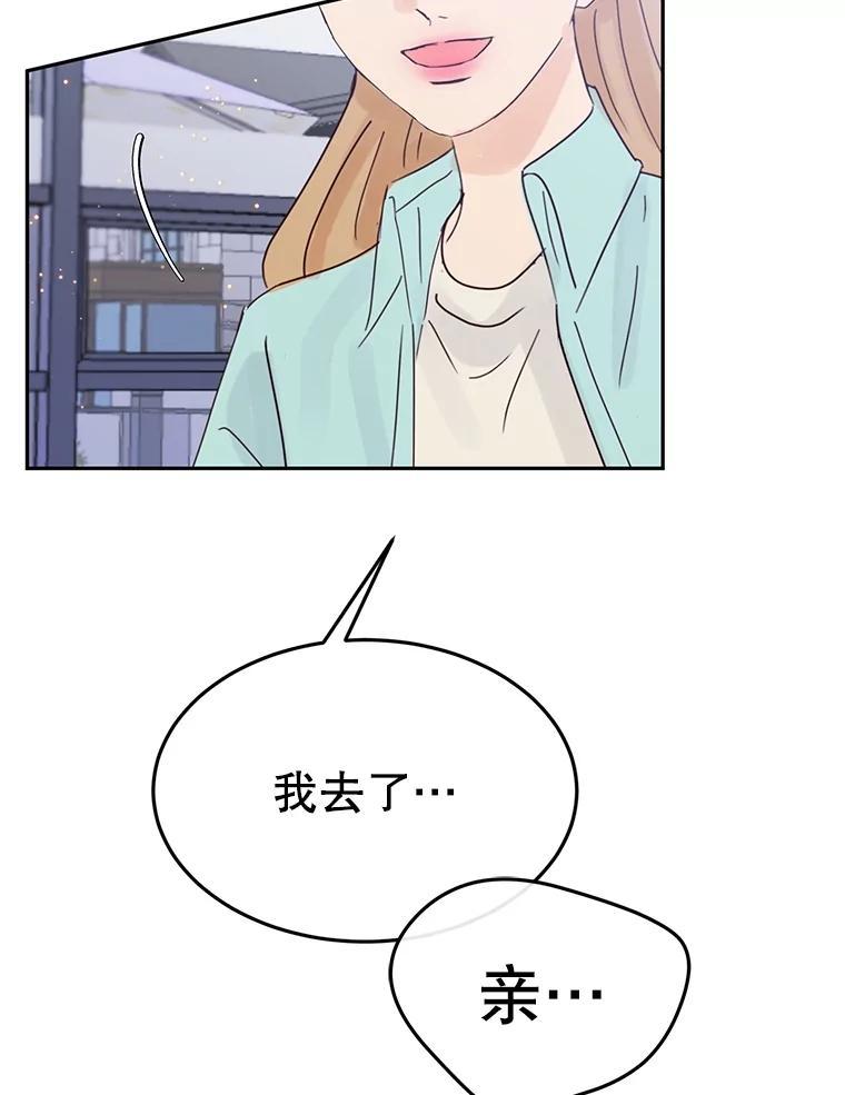 《触发嫉妒》后记.4个小故事（完） 第78页