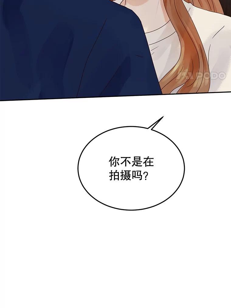 《触发嫉妒》后记.4个小故事（完） 第47页