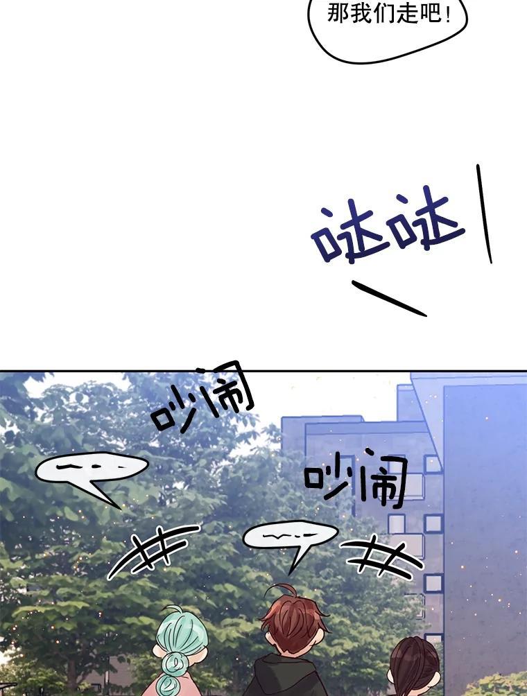 《触发嫉妒》后记.4个小故事（完） 第58页