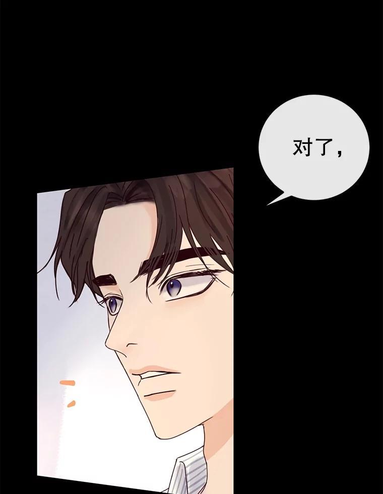 《触发嫉妒》后记.4个小故事（完） 第18页