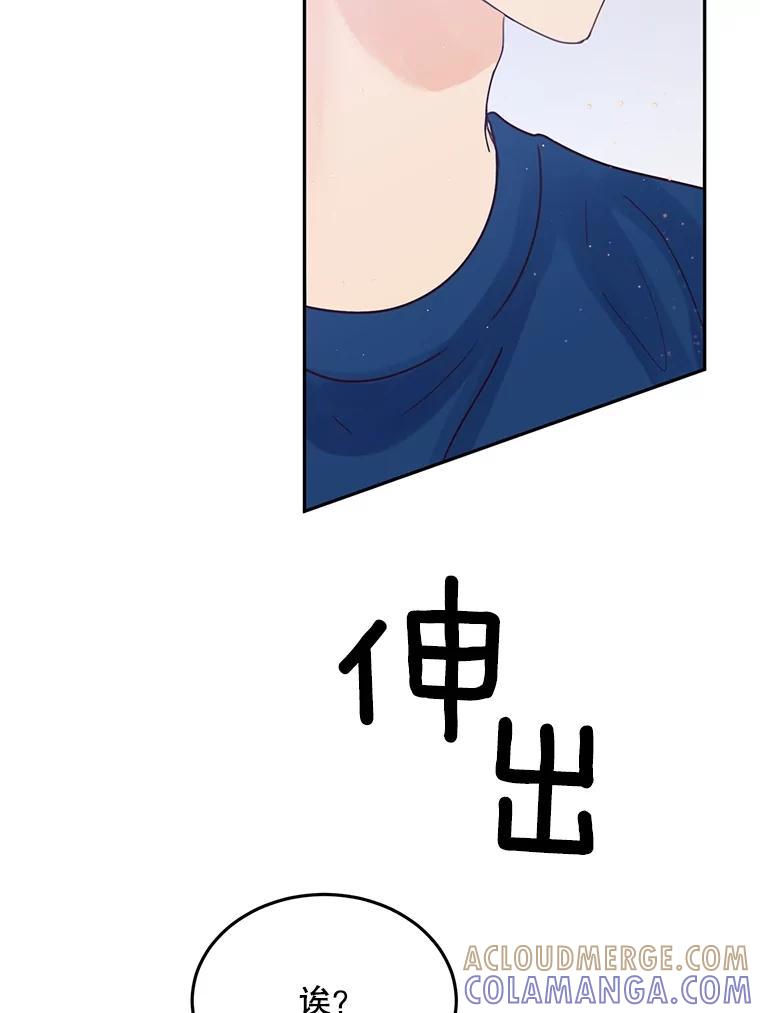《触发嫉妒》后记.4个小故事（完） 第41页