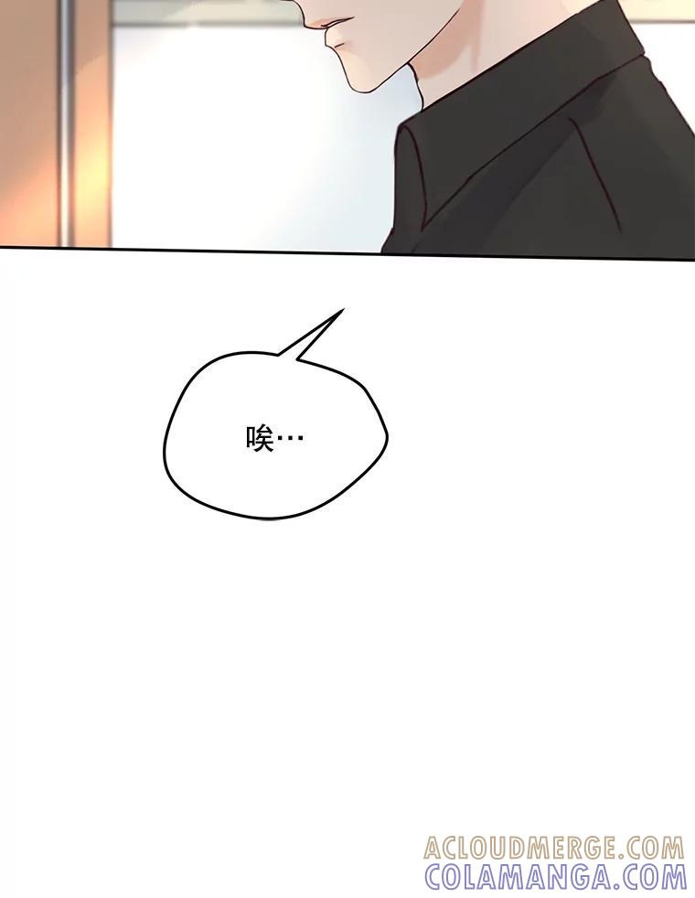 《触发嫉妒》后记.4个小故事（完） 第25页