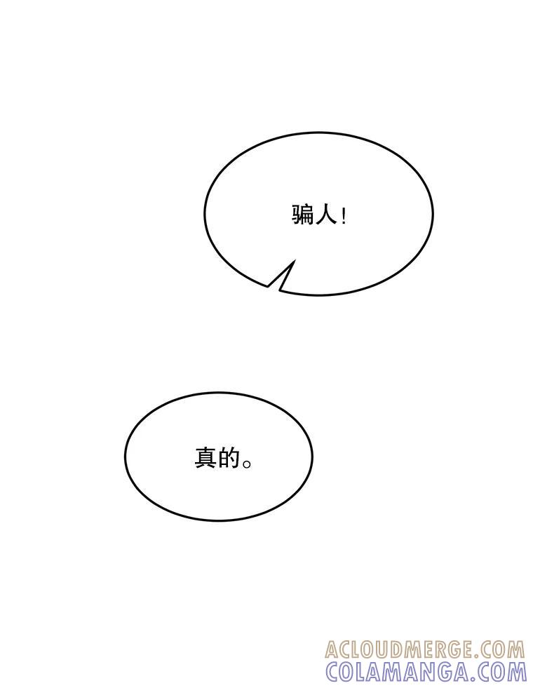 《触发嫉妒》后记.4个小故事（完） 第97页