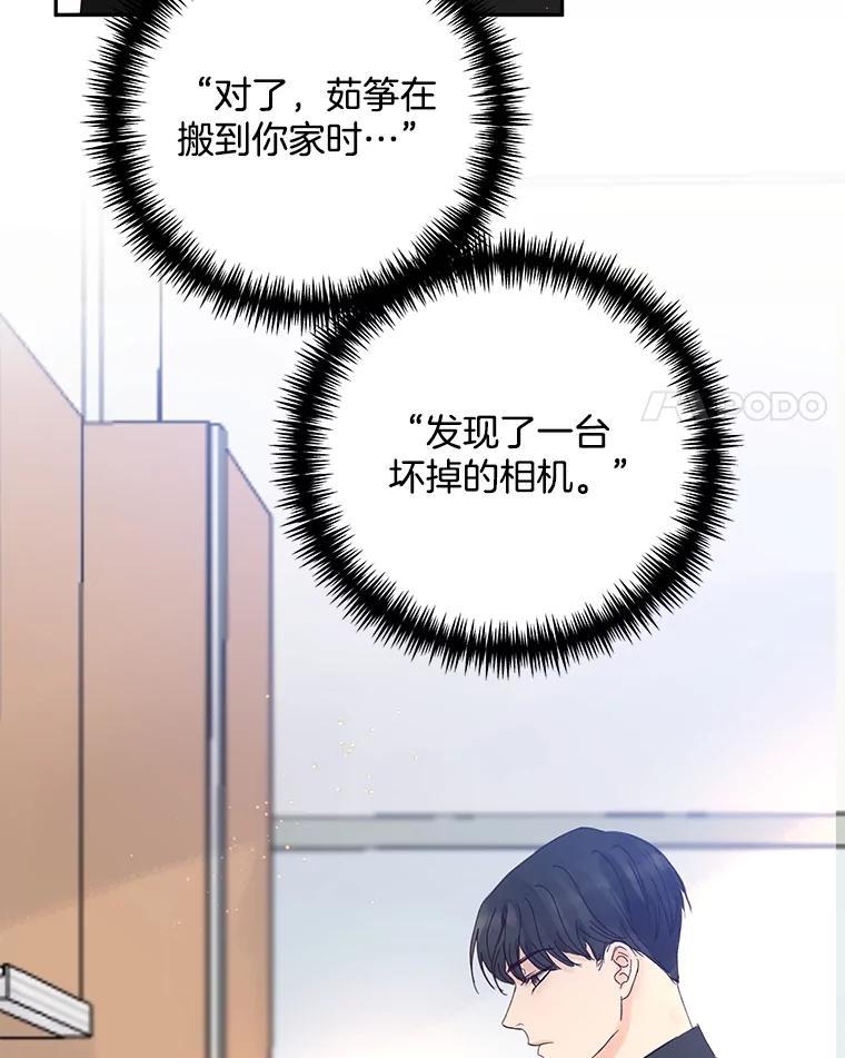 《触发嫉妒》后记.4个小故事（完） 第4页
