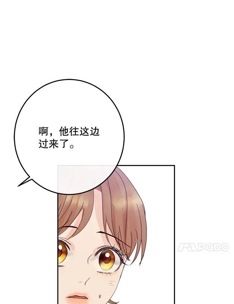 《触发嫉妒》后记.4个小故事（完） 第76页