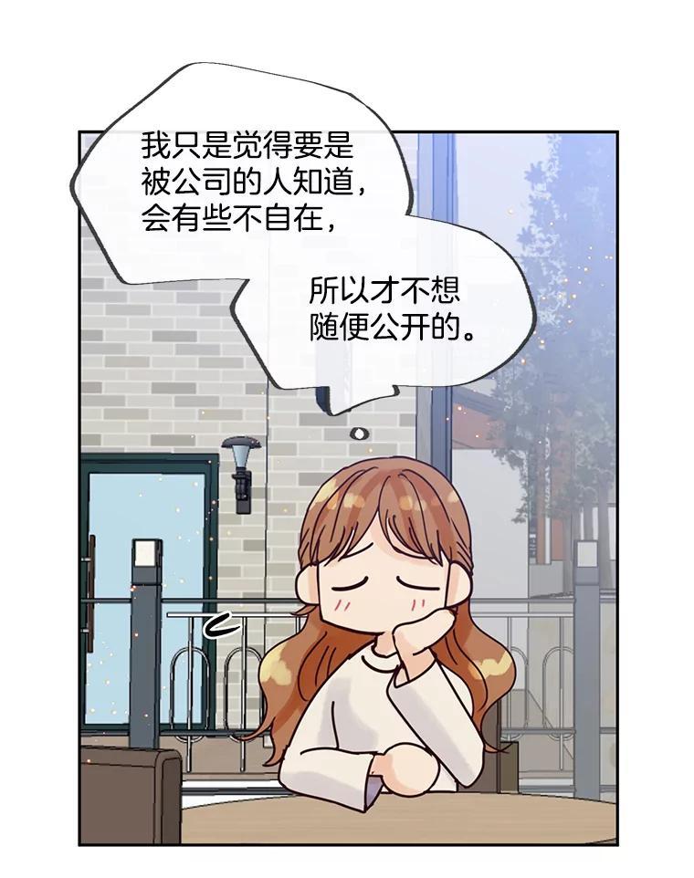 《触发嫉妒》后记.4个小故事（完） 第68页