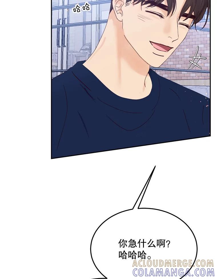 《触发嫉妒》后记.4个小故事（完） 第89页