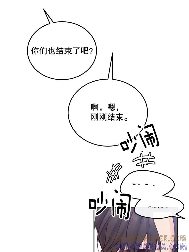 《触发嫉妒》后记.4个小故事（完） 第49页