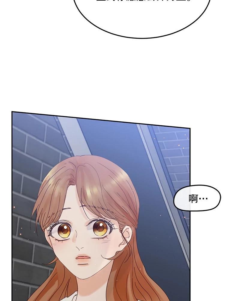 《触发嫉妒》后记.4个小故事（完） 第55页