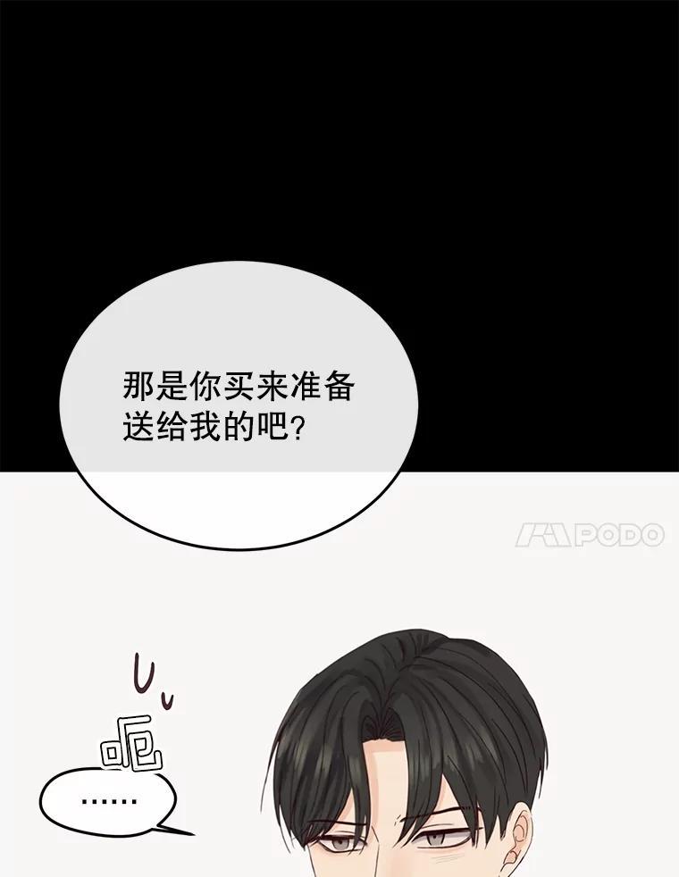 《触发嫉妒》后记.4个小故事（完） 第14页