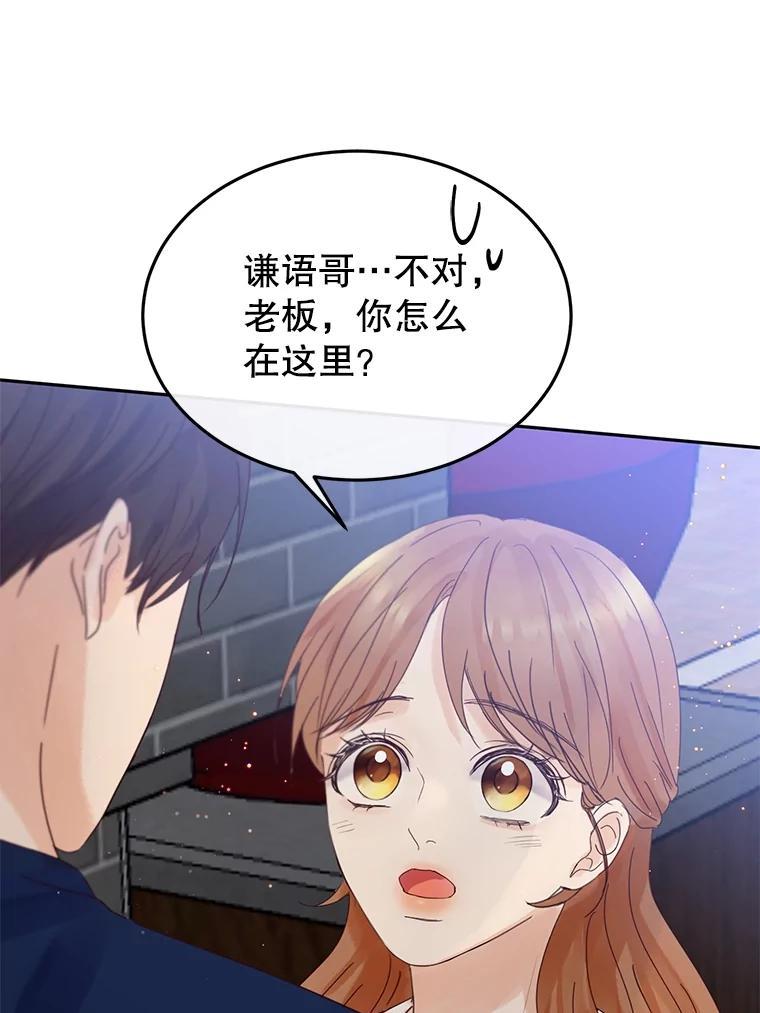 《触发嫉妒》后记.4个小故事（完） 第46页