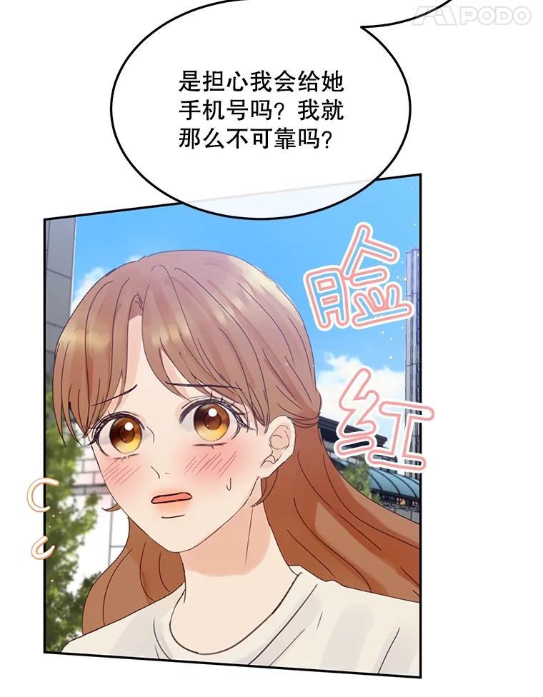 《触发嫉妒》后记.4个小故事（完） 第90页