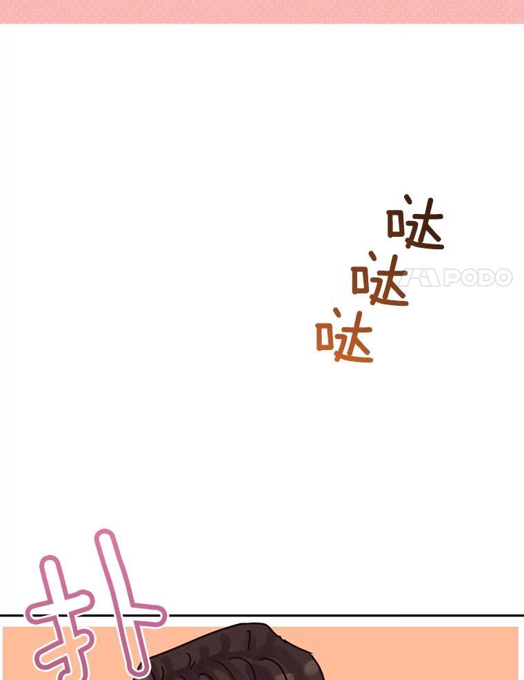 《触发嫉妒》后记.4个小故事（完） 第83页