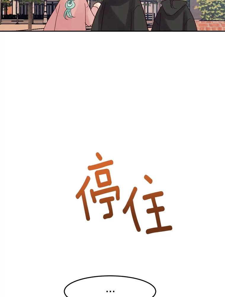 《触发嫉妒》后记.4个小故事（完） 第59页