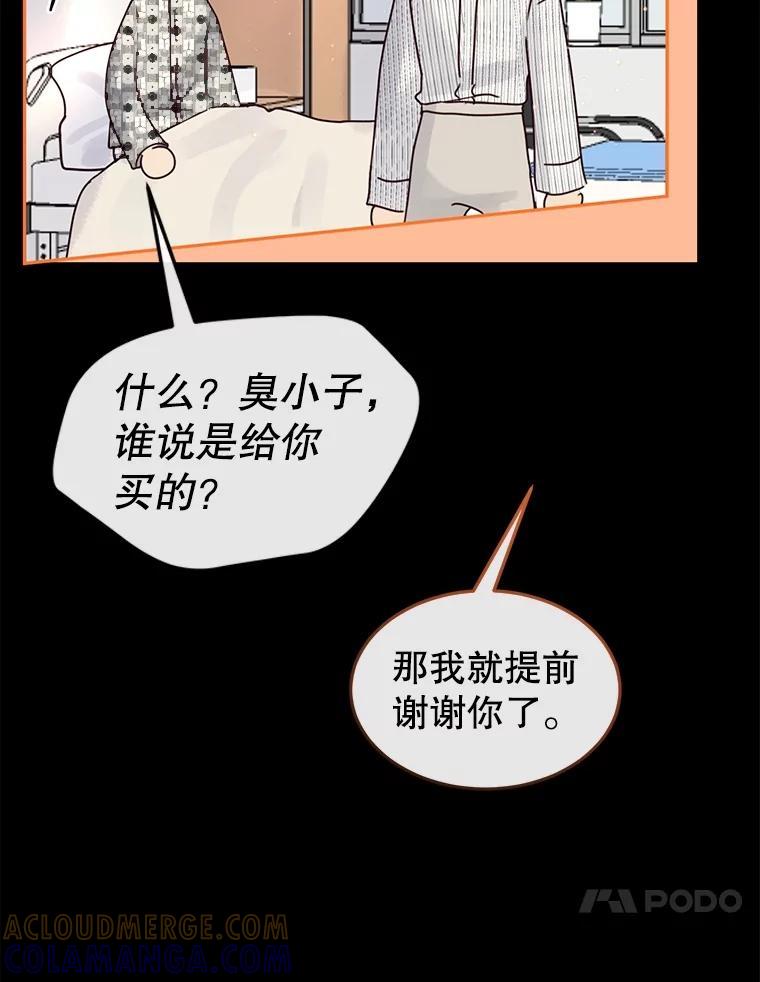 《触发嫉妒》后记.4个小故事（完） 第17页