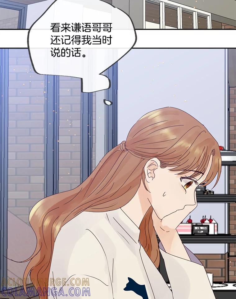 《触发嫉妒》后记.4个小故事（完） 第65页