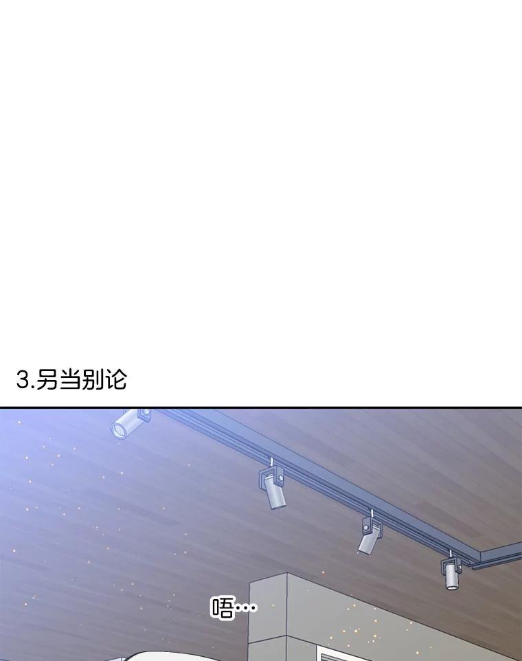 《触发嫉妒》后记.4个小故事（完） 第64页