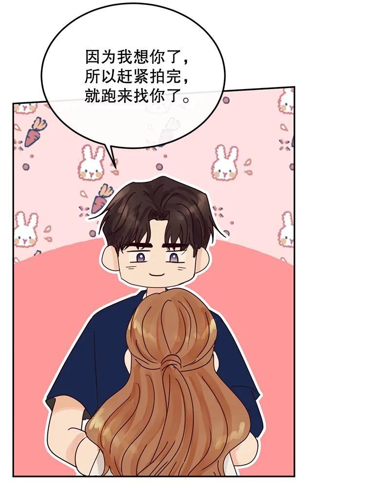 《触发嫉妒》后记.4个小故事（完） 第48页