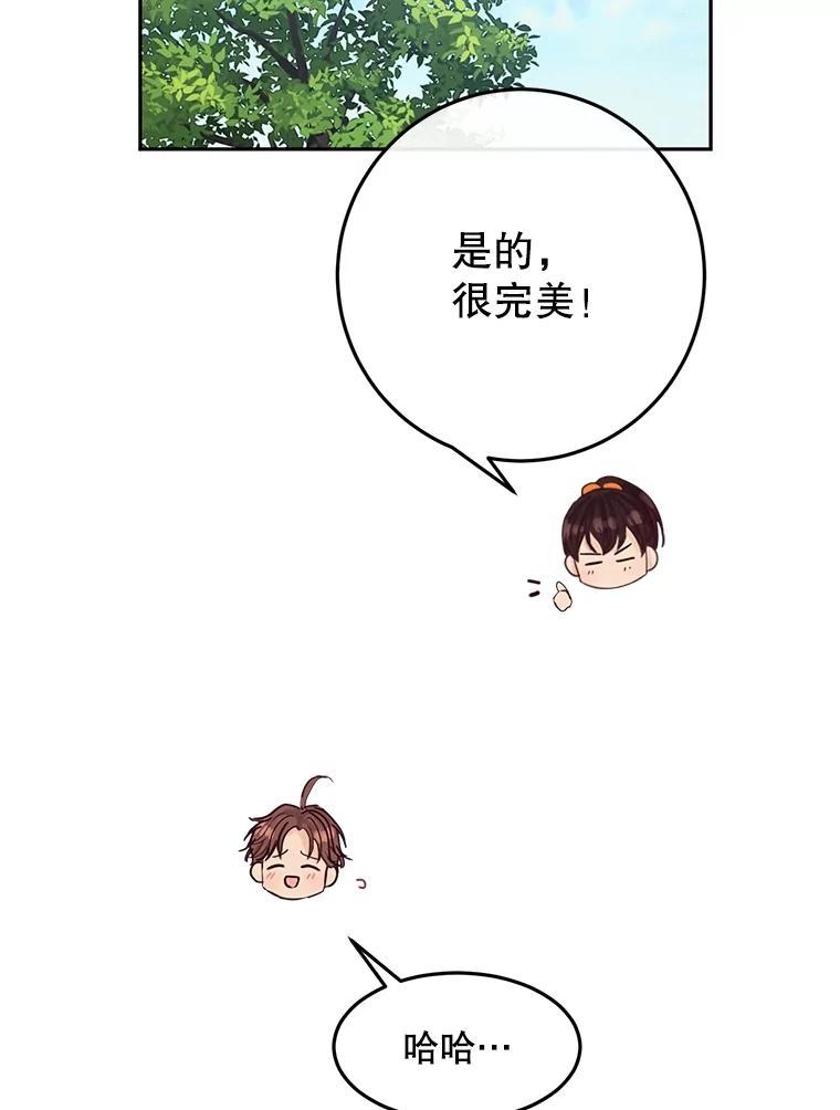 《触发嫉妒》后记.4个小故事（完） 第62页