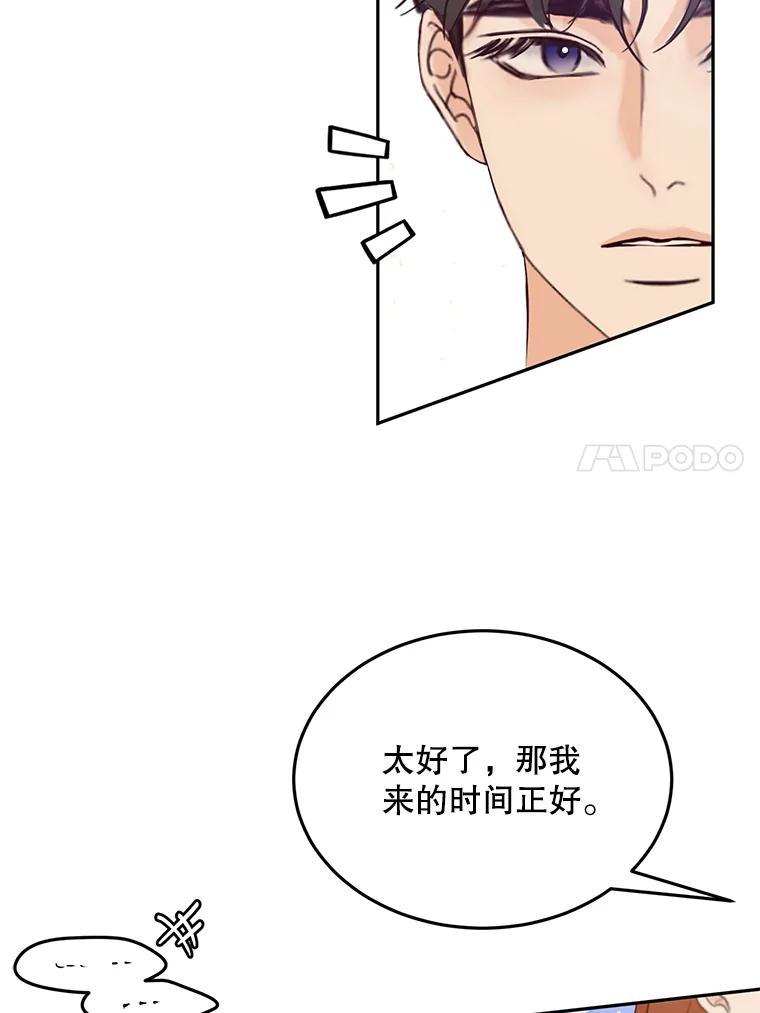 《触发嫉妒》后记.4个小故事（完） 第50页