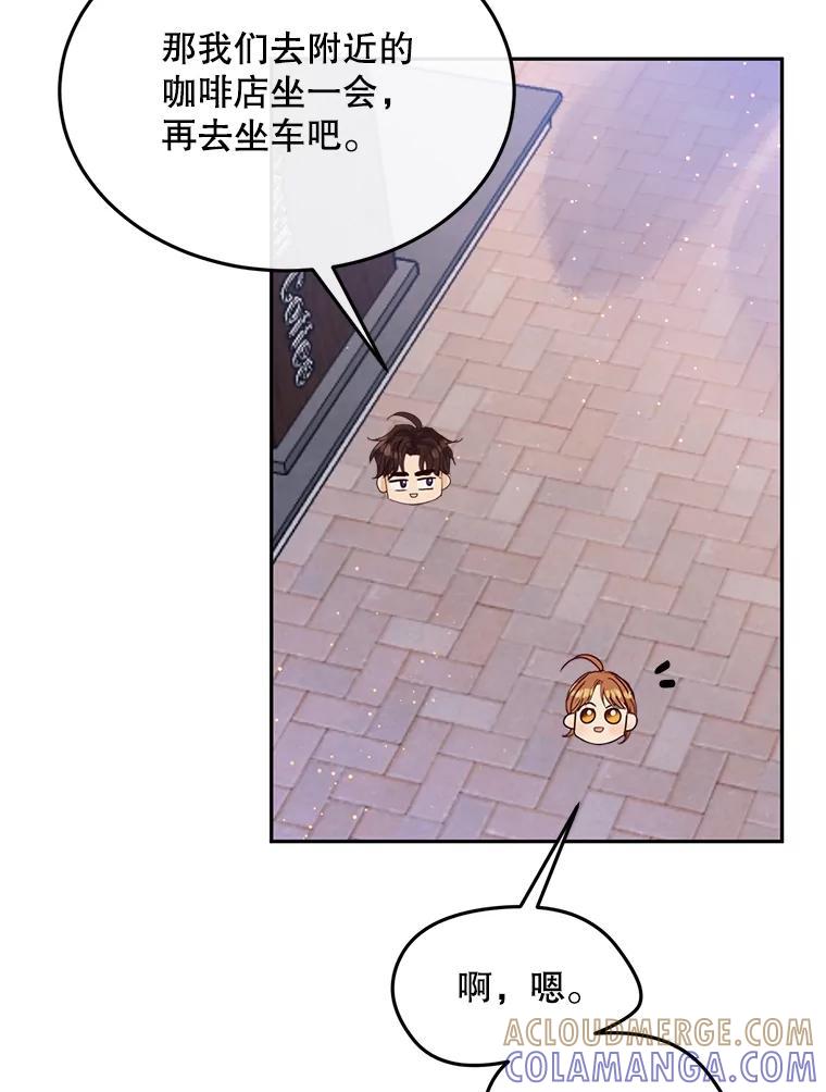 《触发嫉妒》后记.4个小故事（完） 第57页