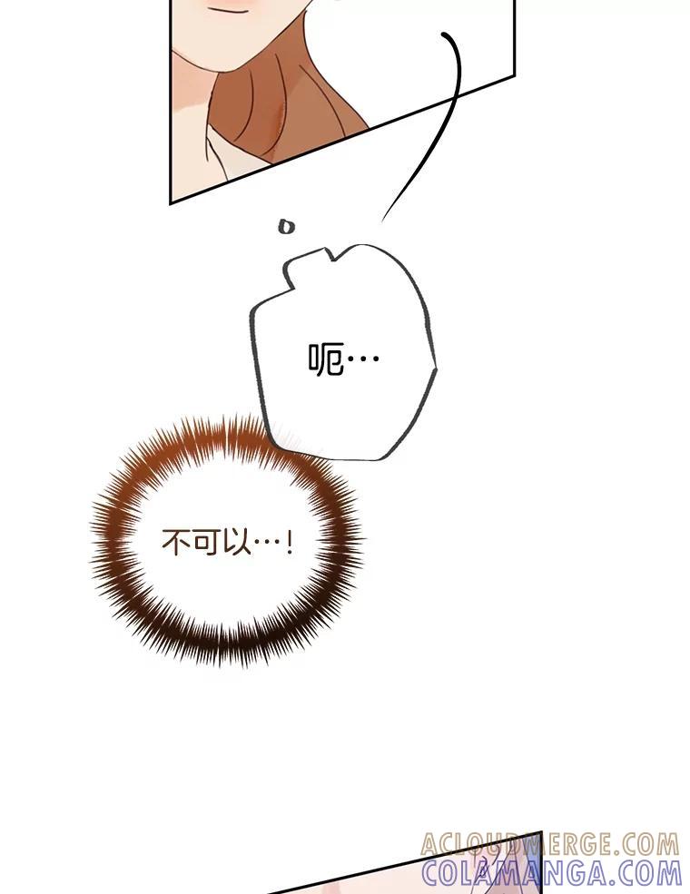 《触发嫉妒》后记.4个小故事（完） 第77页