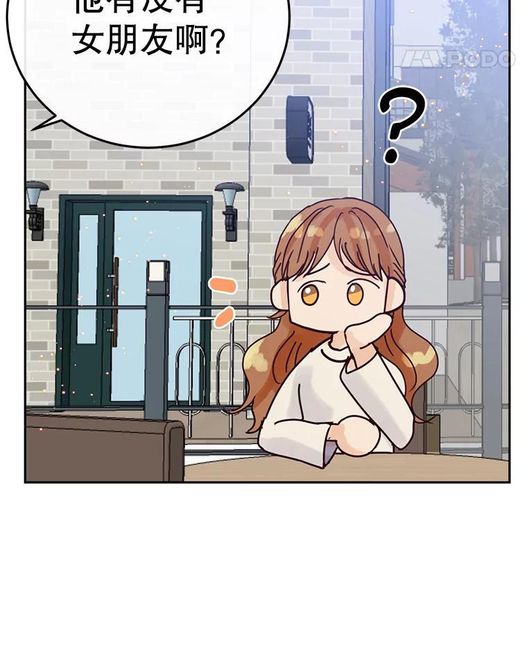 《触发嫉妒》后记.4个小故事（完） 第70页
