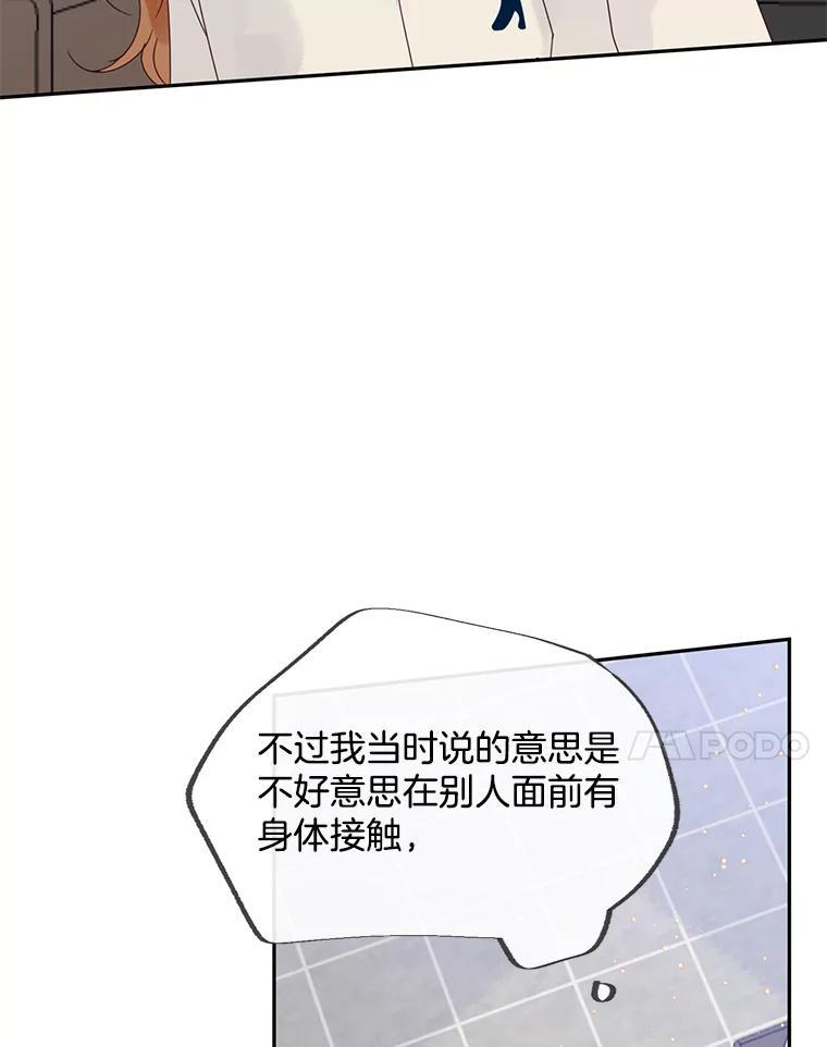 《触发嫉妒》后记.4个小故事（完） 第66页