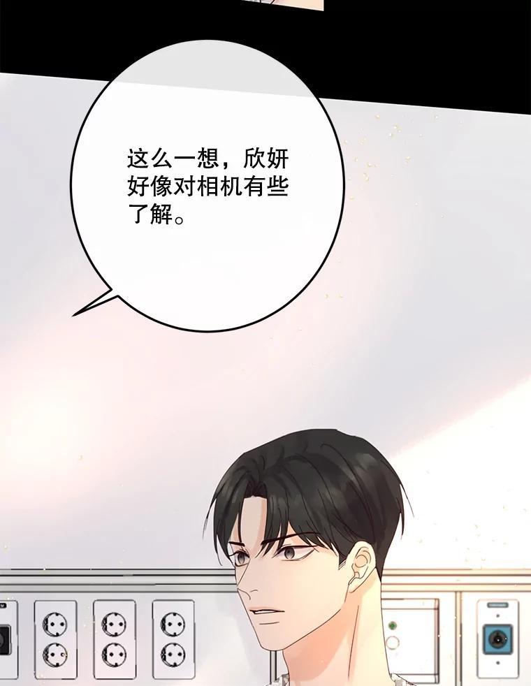 《触发嫉妒》后记.4个小故事（完） 第19页