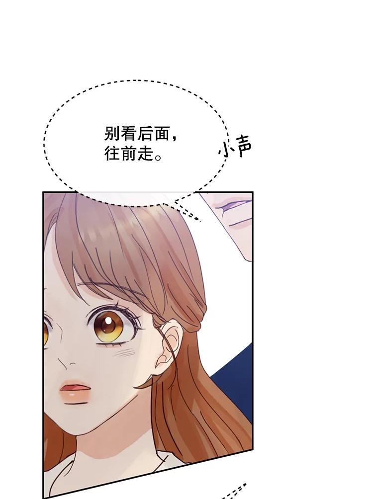 《触发嫉妒》后记.4个小故事（完） 第52页