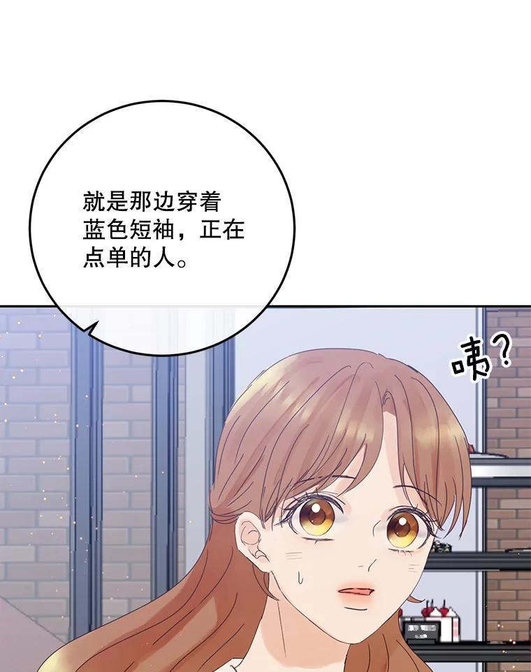 《触发嫉妒》后记.4个小故事（完） 第71页