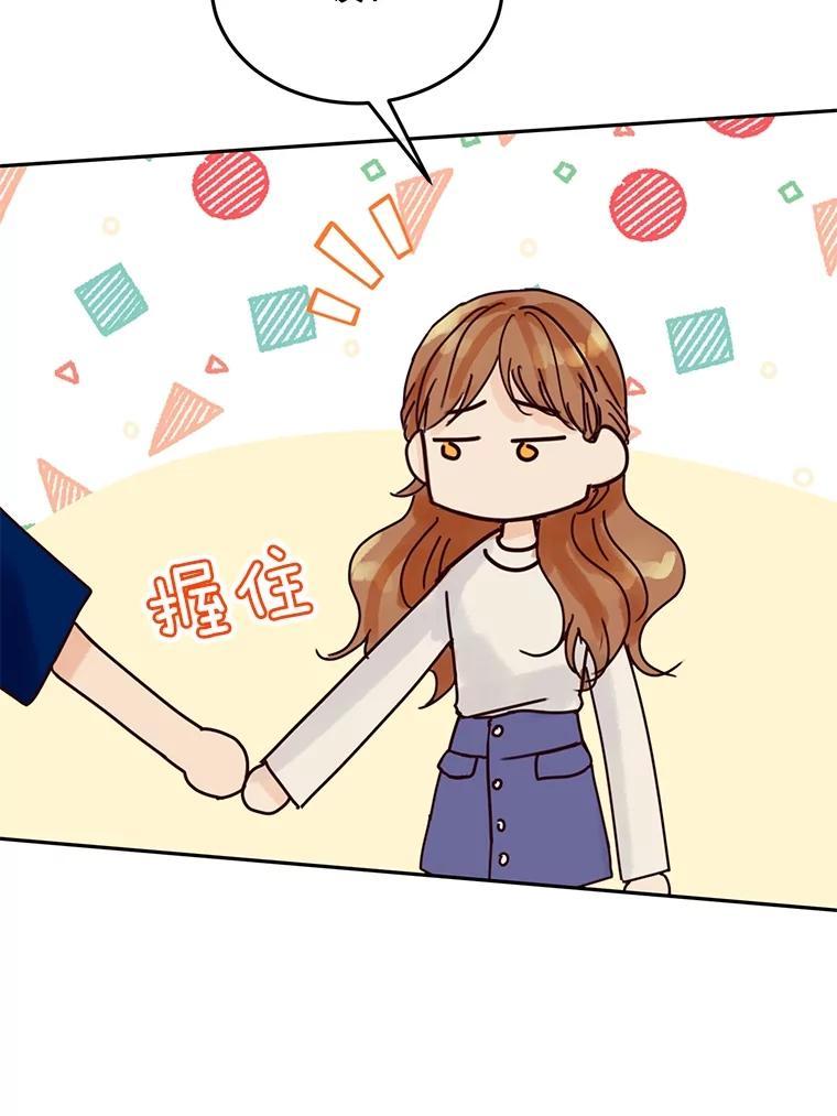 《触发嫉妒》后记.4个小故事（完） 第42页