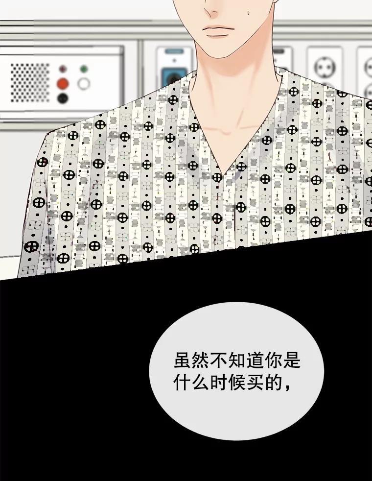 《触发嫉妒》后记.4个小故事（完） 第15页