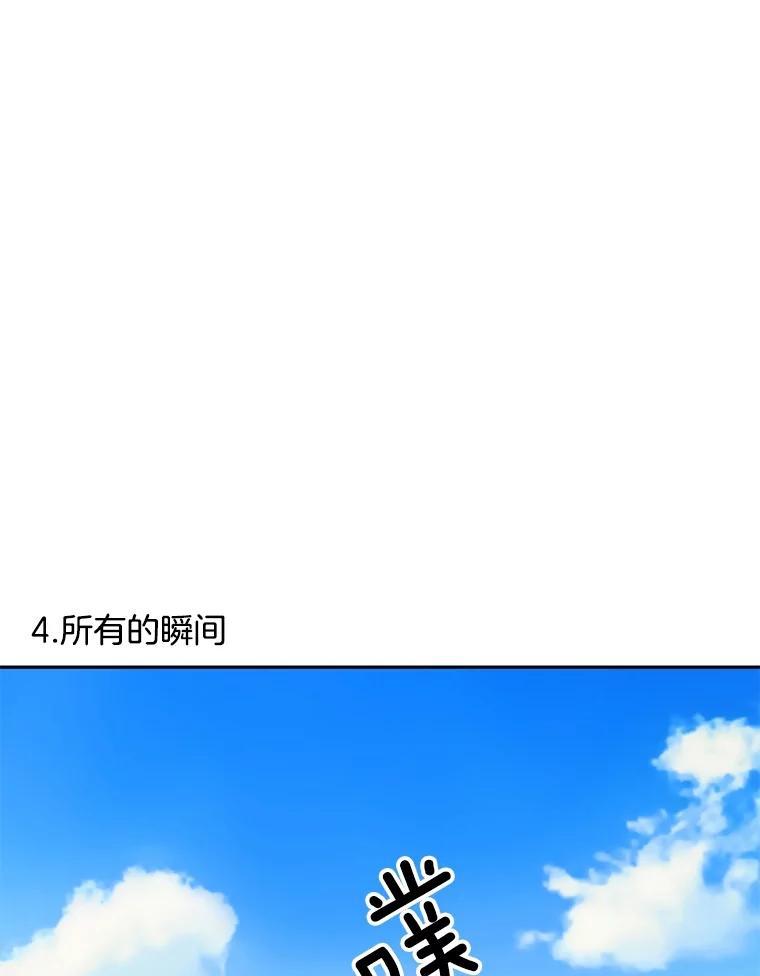 《触发嫉妒》后记.4个小故事（完） 第87页