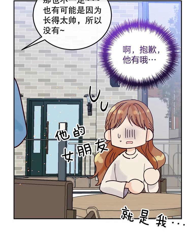 《触发嫉妒》后记.4个小故事（完） 第75页