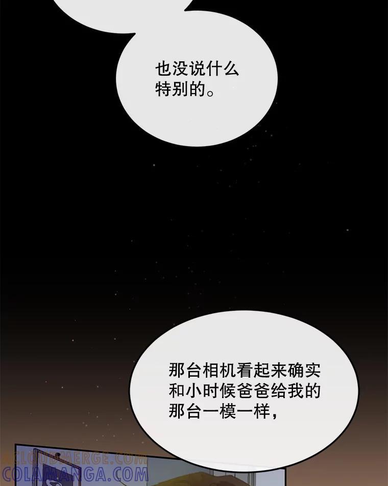 《触发嫉妒》后记.4个小故事（完） 第9页