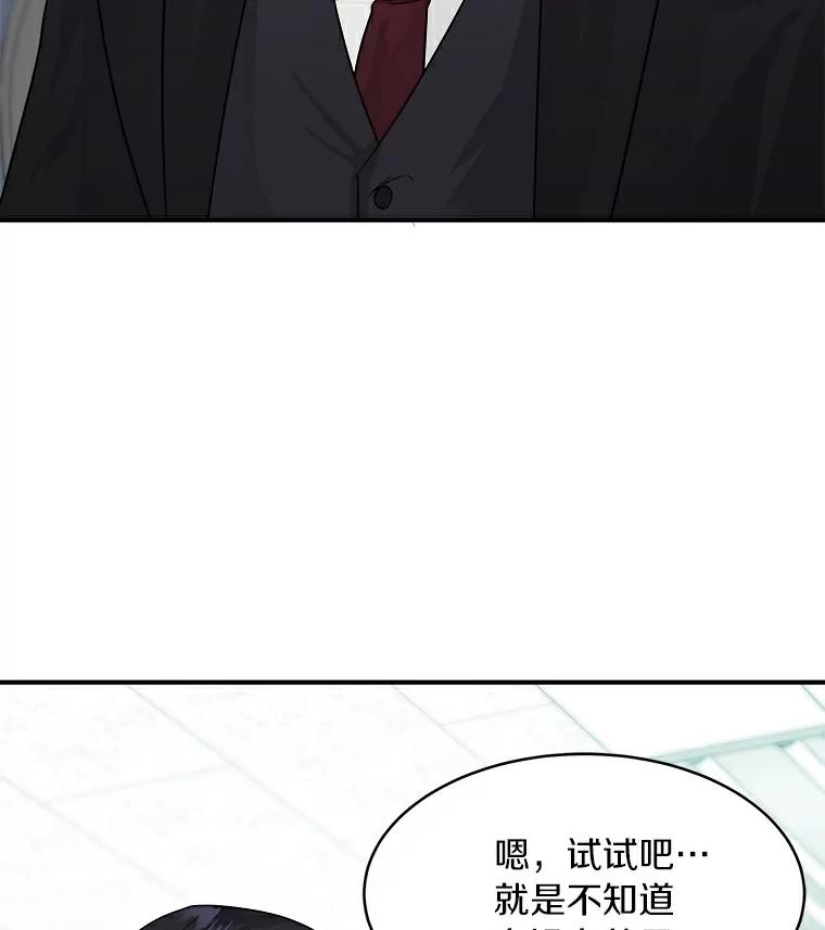 《必须同寝才可以》12.哄睡失败 第3页