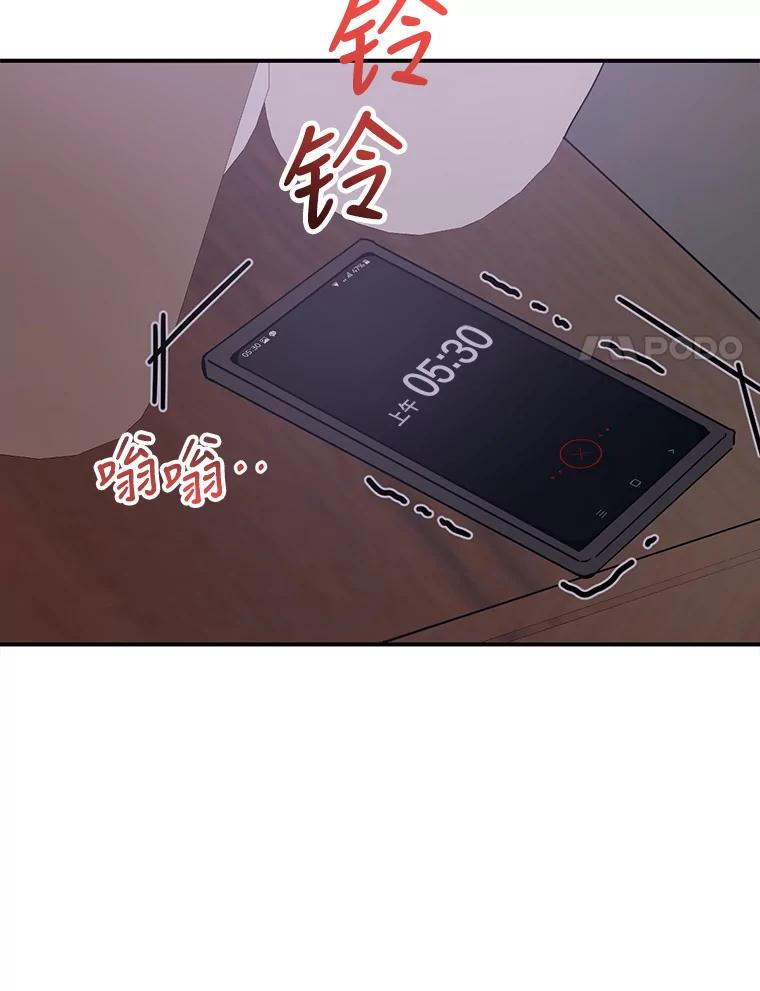 《攻略纸片人男友》12.成功当上助手 第104页