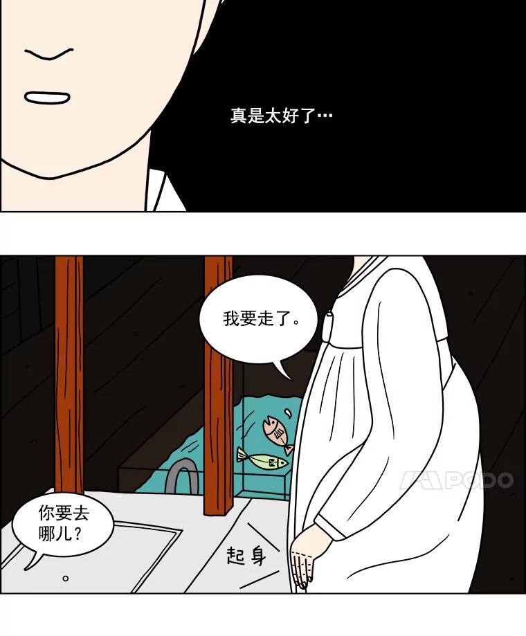 《双甲路边摊》12.比目鱼生鱼片和酸泡菜（最终篇） 第35页