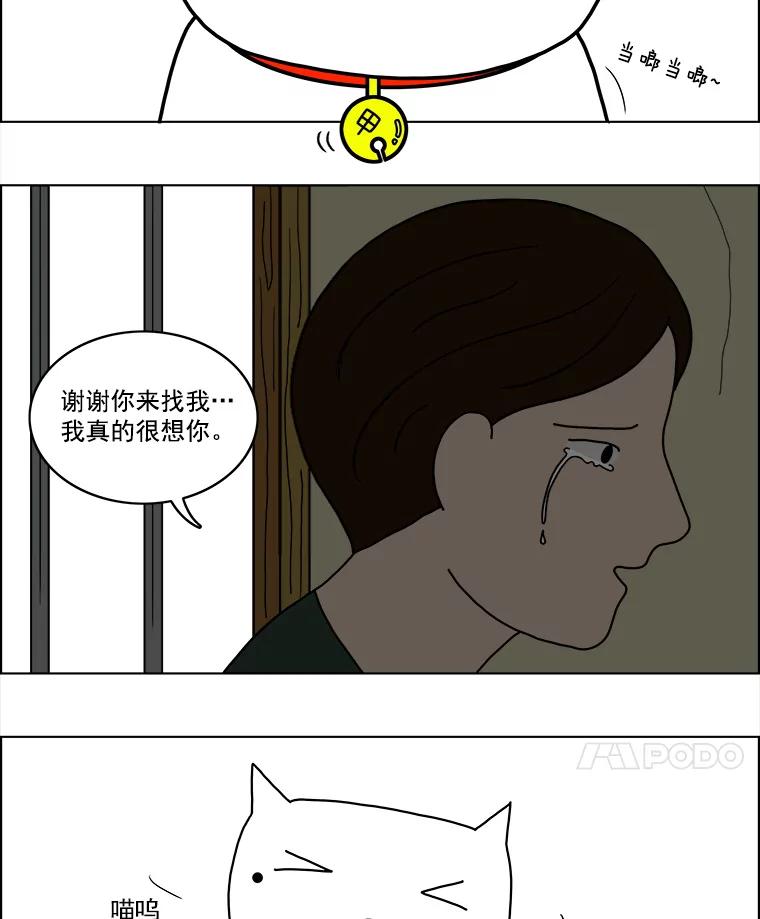 《双甲路边摊》12.比目鱼生鱼片和酸泡菜（最终篇） 第21页